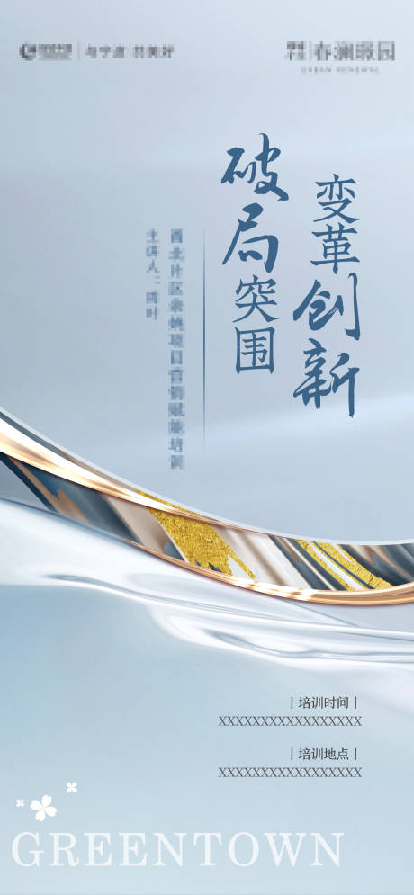 源文件下载【享设计】搜索编号：91290006011512376【培训   】