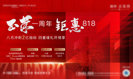 源文件下载【地产818主画面背景板】编号：43170006125218637