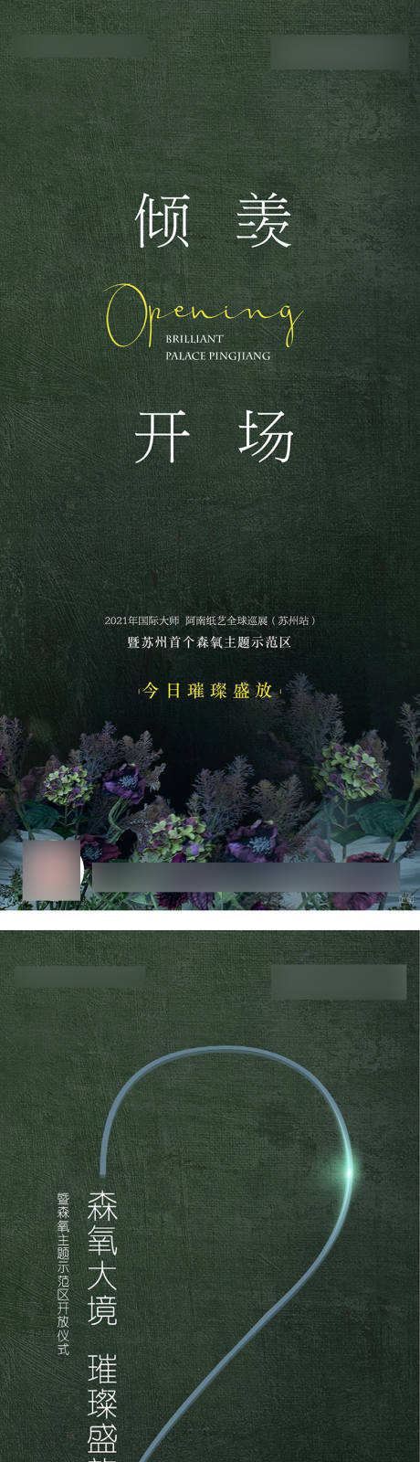 源文件下载【活动倒计时海报】编号：31050006202326020