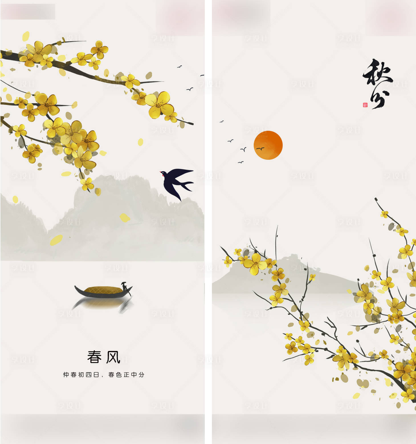 源文件下载【地产节气系列】编号：76430006117919664