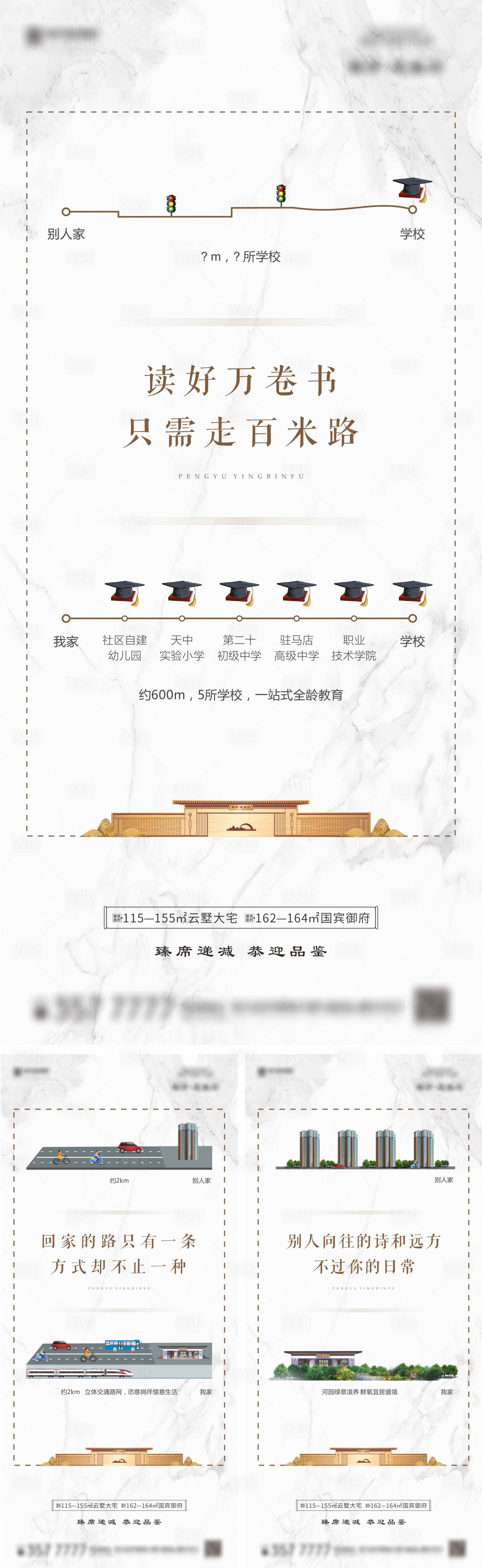 源文件下載【享設計】搜索編號：87480006259655313【地產對標賣點配套價值點海報】