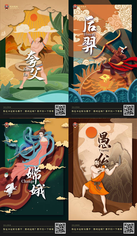 中国神华故事插画系列海报