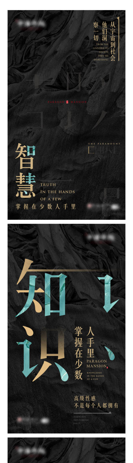 源文件下载【地产黑色中式飞机稿】编号：49760006266713597