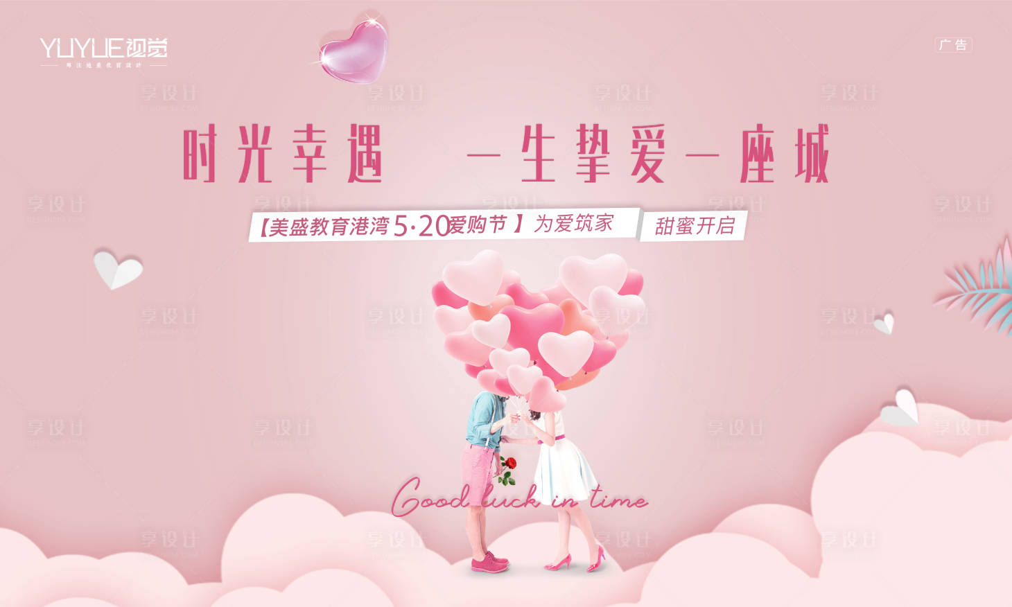 源文件下载【享设计】搜索编号：56130006006189435【七夕情人节主画面】