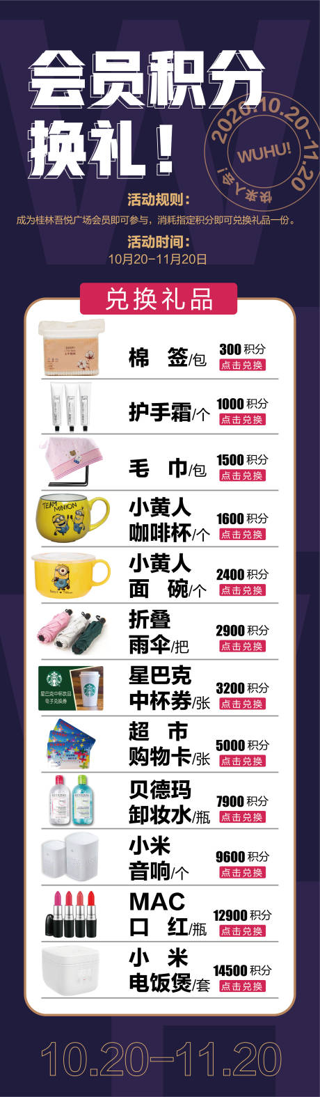 源文件下载【会员积分换礼】编号：17100005931664018