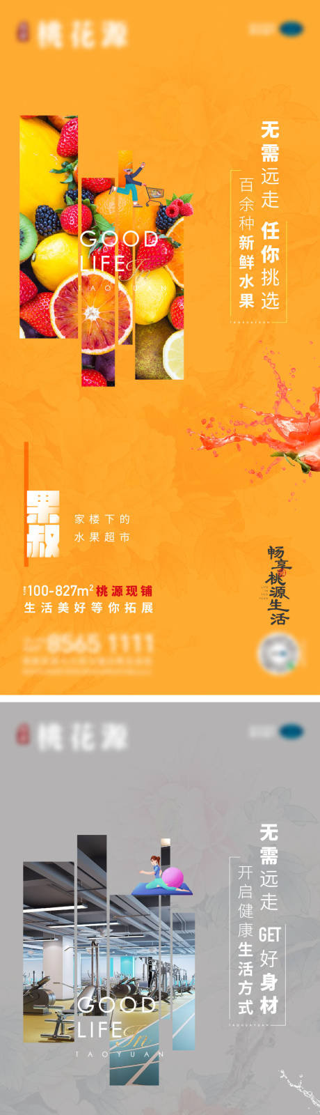 源文件下载【商铺配套业态】编号：74440005901585579
