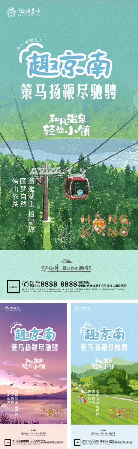 源文件下载【享设计】搜索编号：46300006227984188【地产小镇文旅插画微信 】