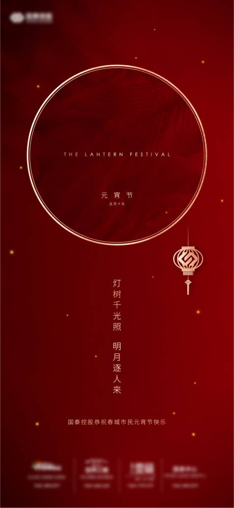 源文件下載【享設計】搜索編號：55360005926839001【元旦】