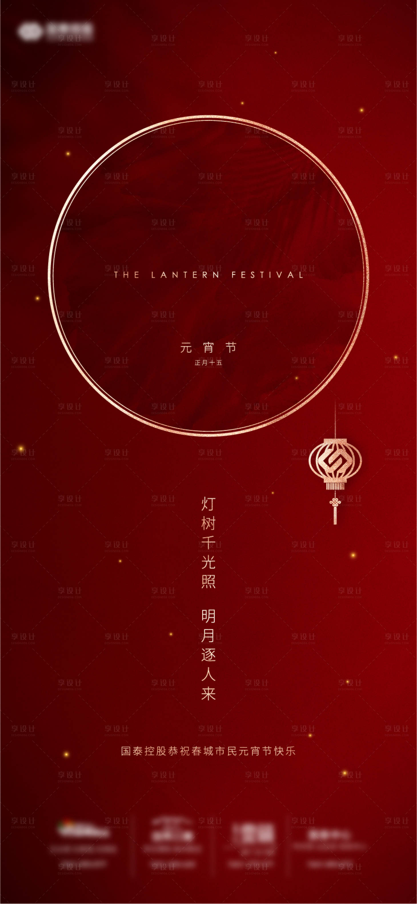 源文件下载【元旦】编号：55360005926839001