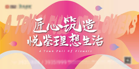 源文件下載【地產主視覺畫面】編號：67950006092577686