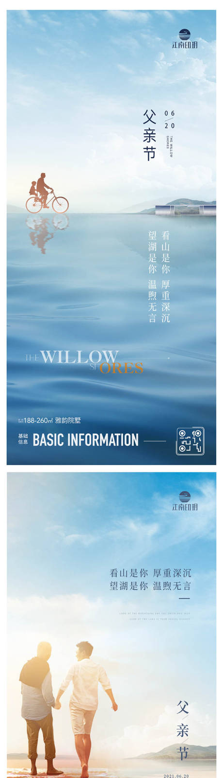 源文件下载【享设计】搜索编号：78750006041391111【父亲节系列海报】