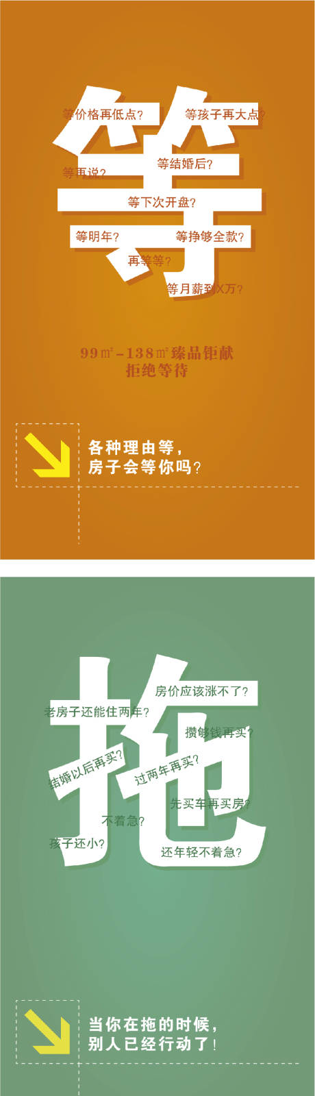 源文件下载【享设计】搜索编号：22770006028119718【拖等大字微信图 】