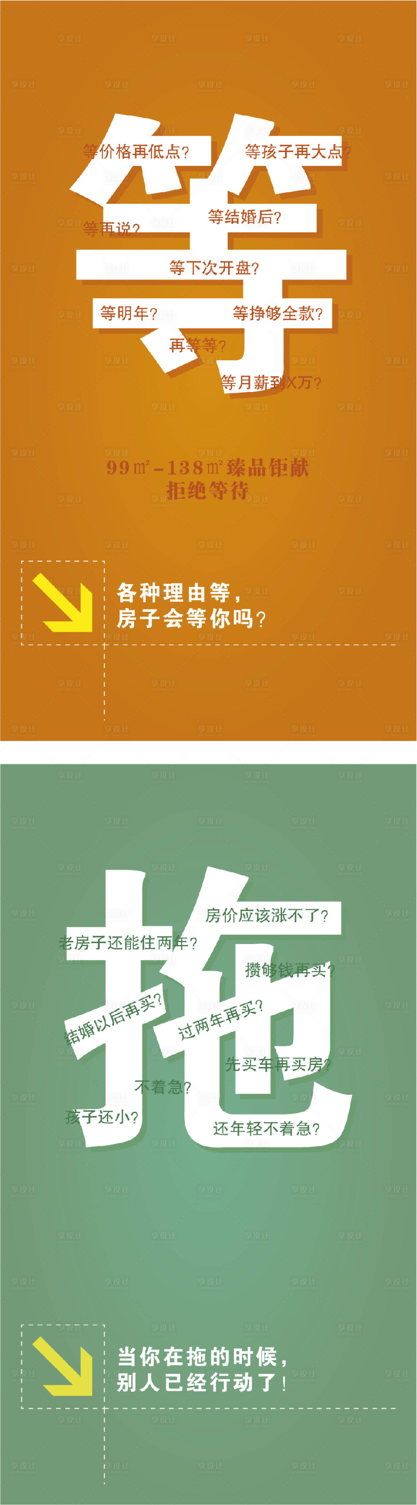 源文件下載【享設計】搜索編號：22770006028119718【拖等大字微信圖 】