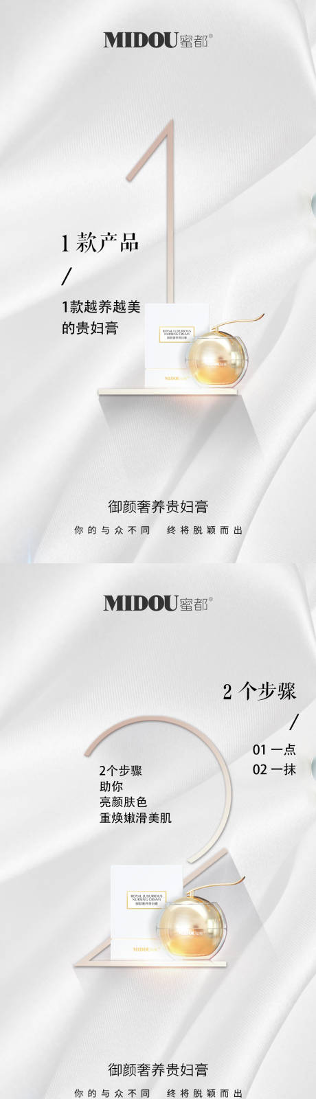 源文件下载【微商化妆品系列海报】编号：82600006141445688
