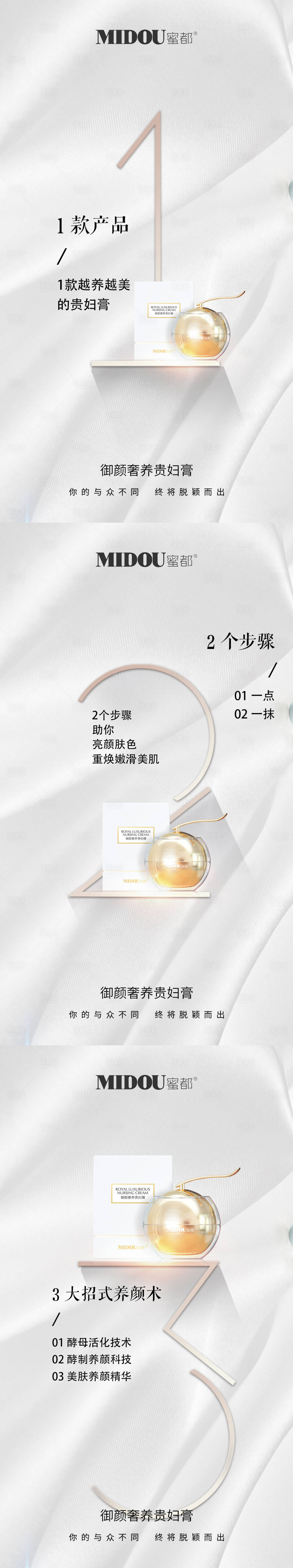 源文件下載【享設計】搜索編號：82600006141445688【微商化妝品系列海報】