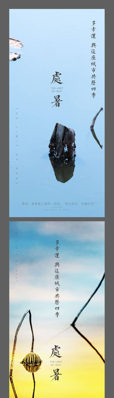 源文件下載【享設計】搜索編號：79250005998675866【地產海報】