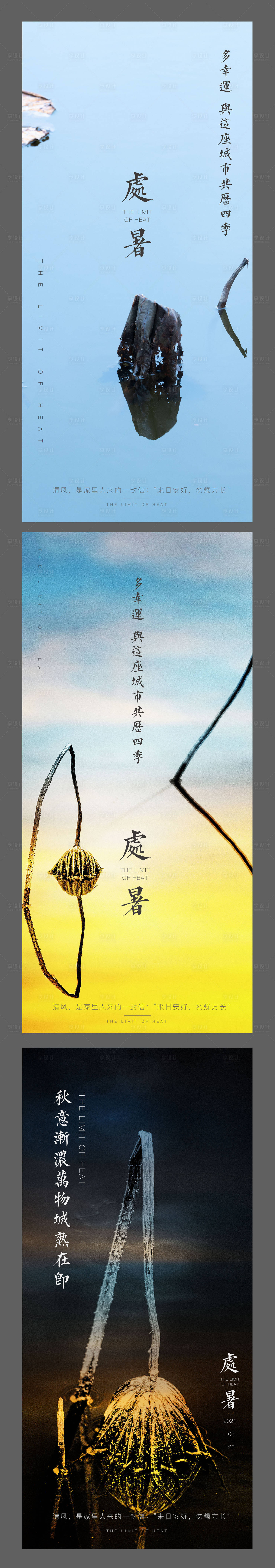 源文件下載【享設計】搜索編號：79250005998675866【地產海報】