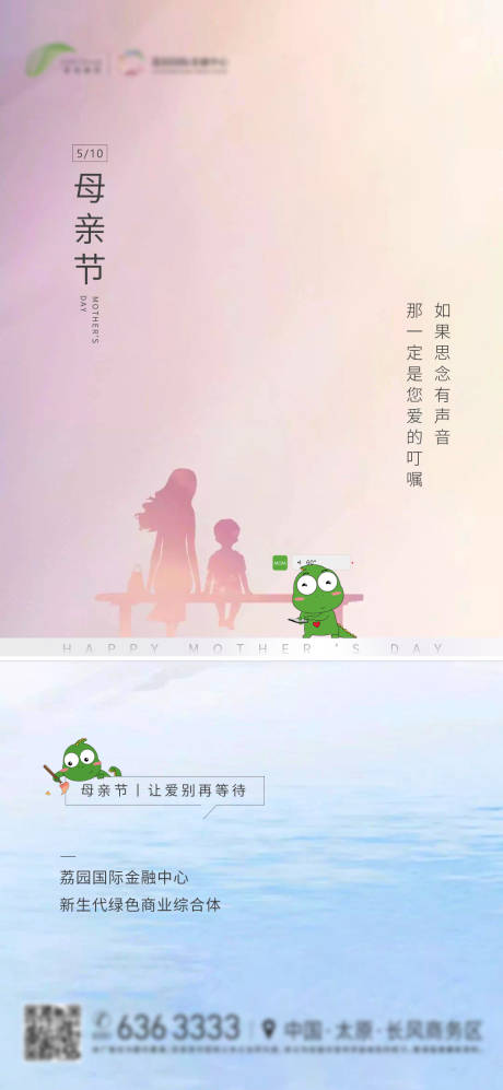 源文件下載【母親節(jié)】編號：70800006280849271