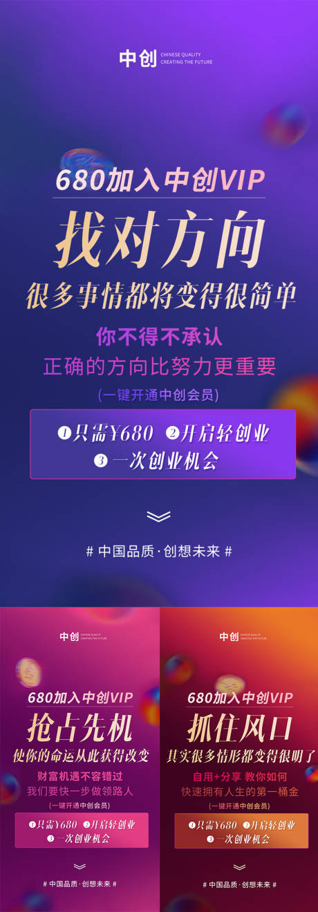 源文件下載【享設(shè)計】搜索編號：31340006088893178【微商造勢宣傳系列海報】