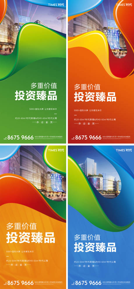 源文件下载【享设计】搜索编号：50330006046997465【商业价值点海报】