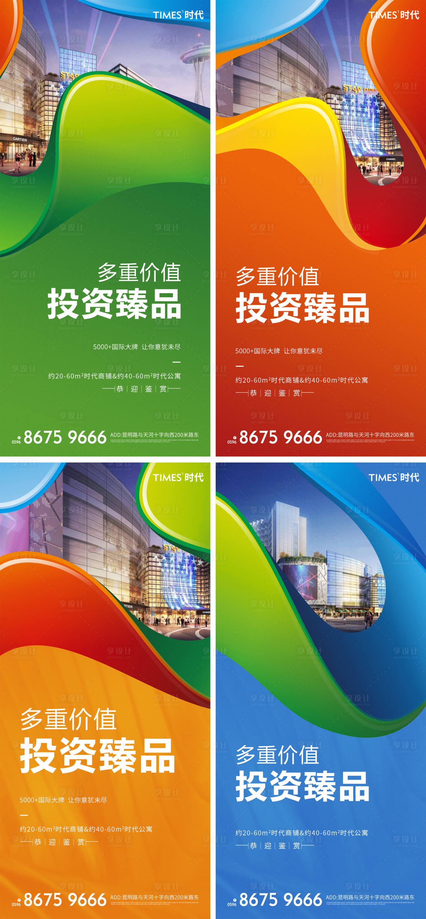 源文件下载【商业价值点海报】编号：50330006046997465