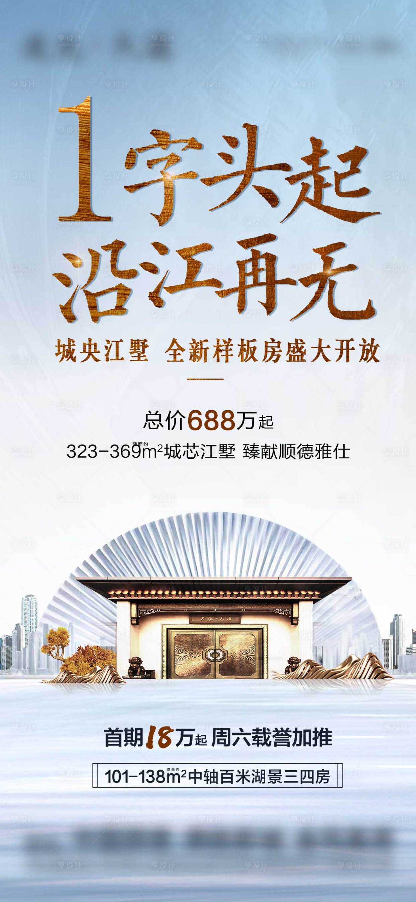 源文件下載【享設計】搜索編號：43680006249432329【中式價值】