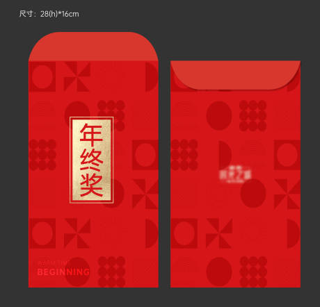 源文件下载【年终奖红包】编号：26530006012818750