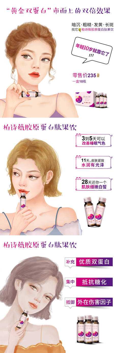 源文件下载【微商医美插画海报】编号：62630005891685792