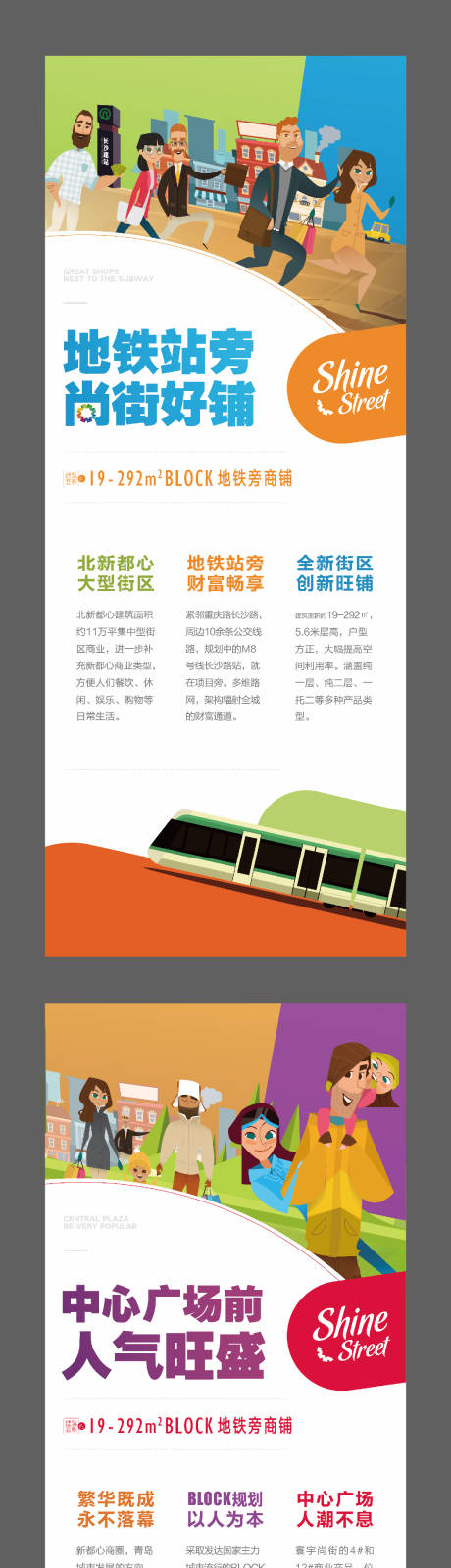 源文件下载【一稿过商街易拉宝】编号：80410006282943054
