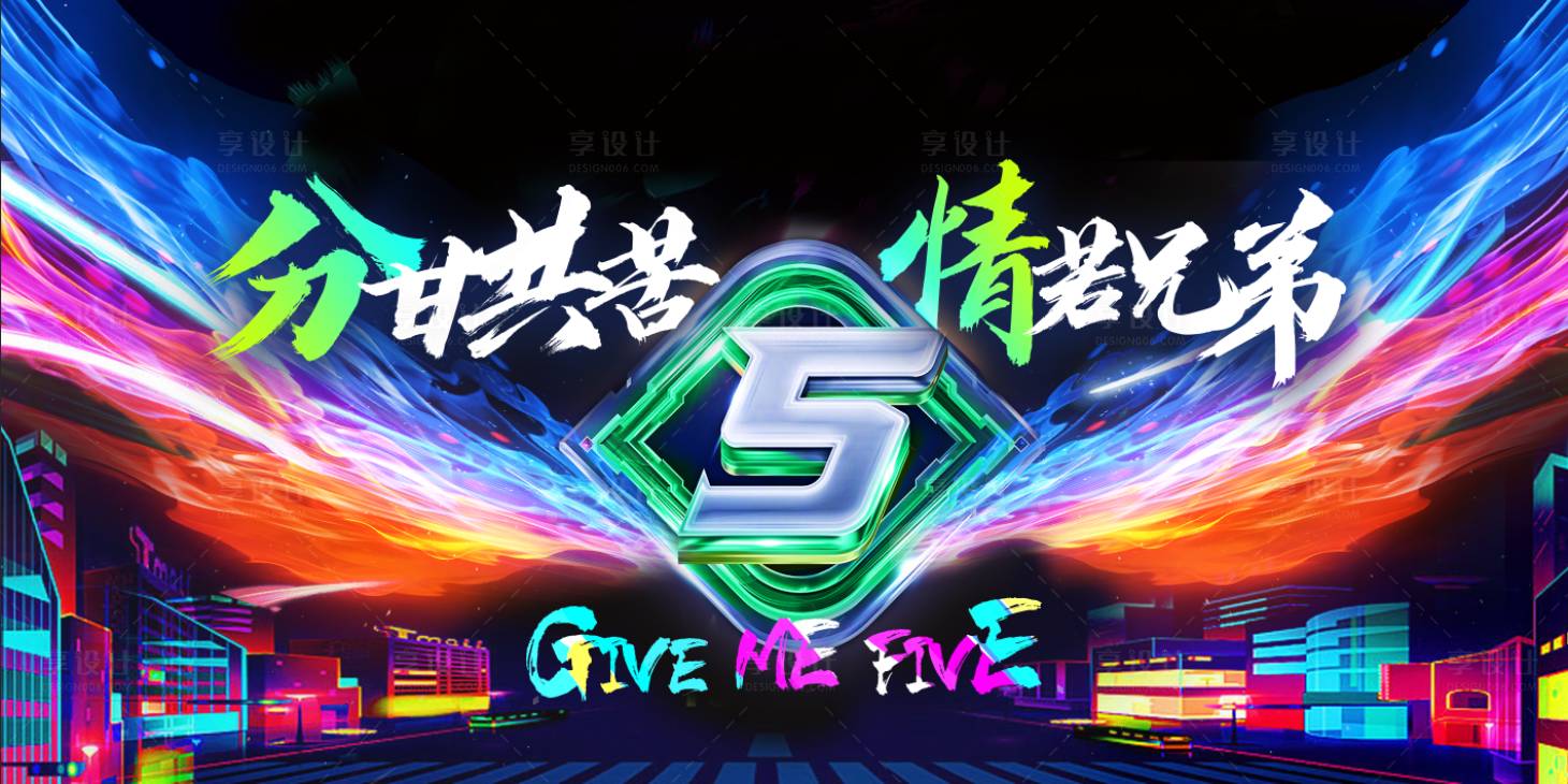 源文件下載【享設計】搜索編號：87080006223052423【周年慶活動背景板】