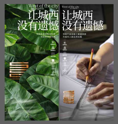 源文件下載【洋房價值點刷屏】編號：61430005858791734