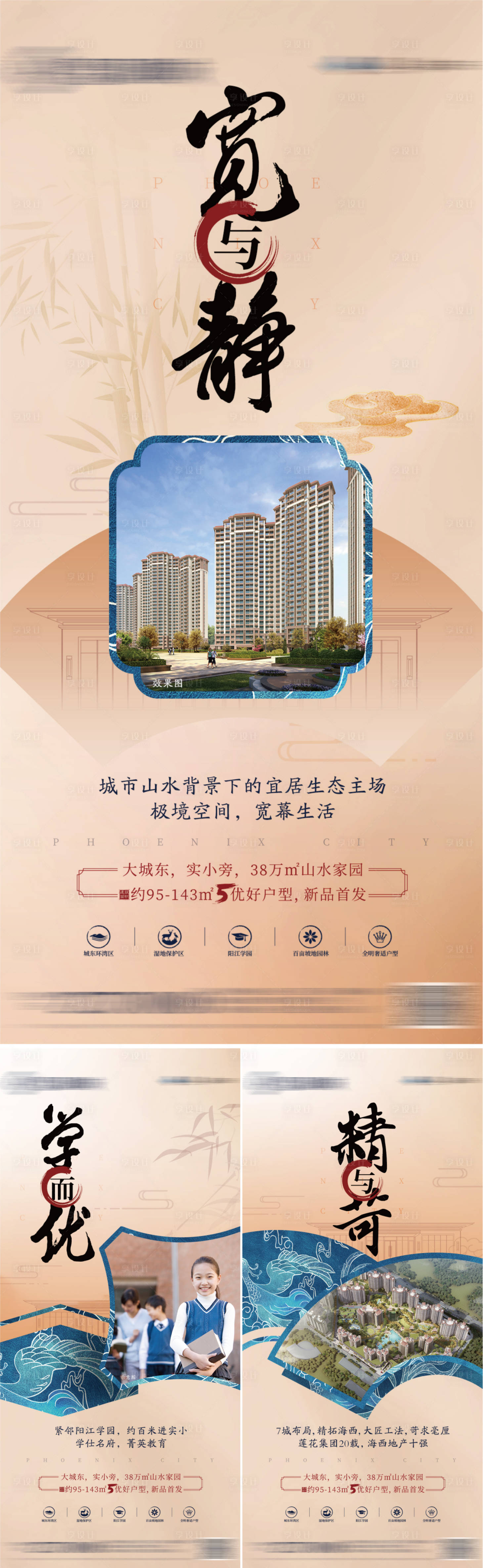 源文件下載【享設計】搜索編號：66750006010039032【地產系列創意價值點系列海報】