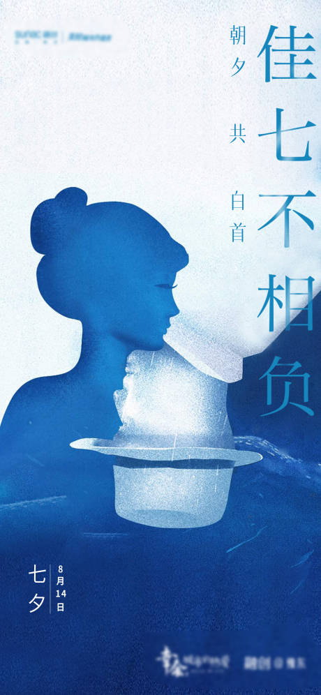 源文件下载【七夕情人节】编号：90340006188872708