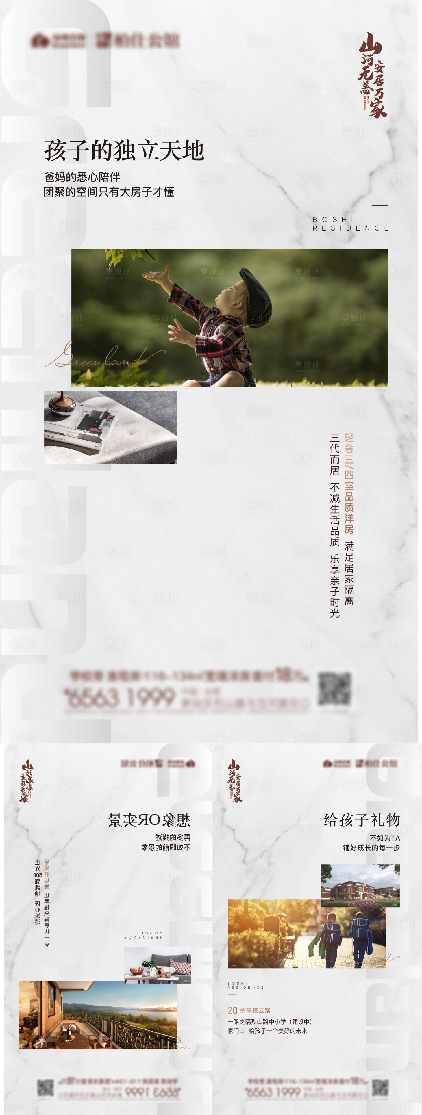 源文件下載【享設(shè)計(jì)】搜索編號(hào)：99180006053014678【價(jià)值點(diǎn)配套單圖】