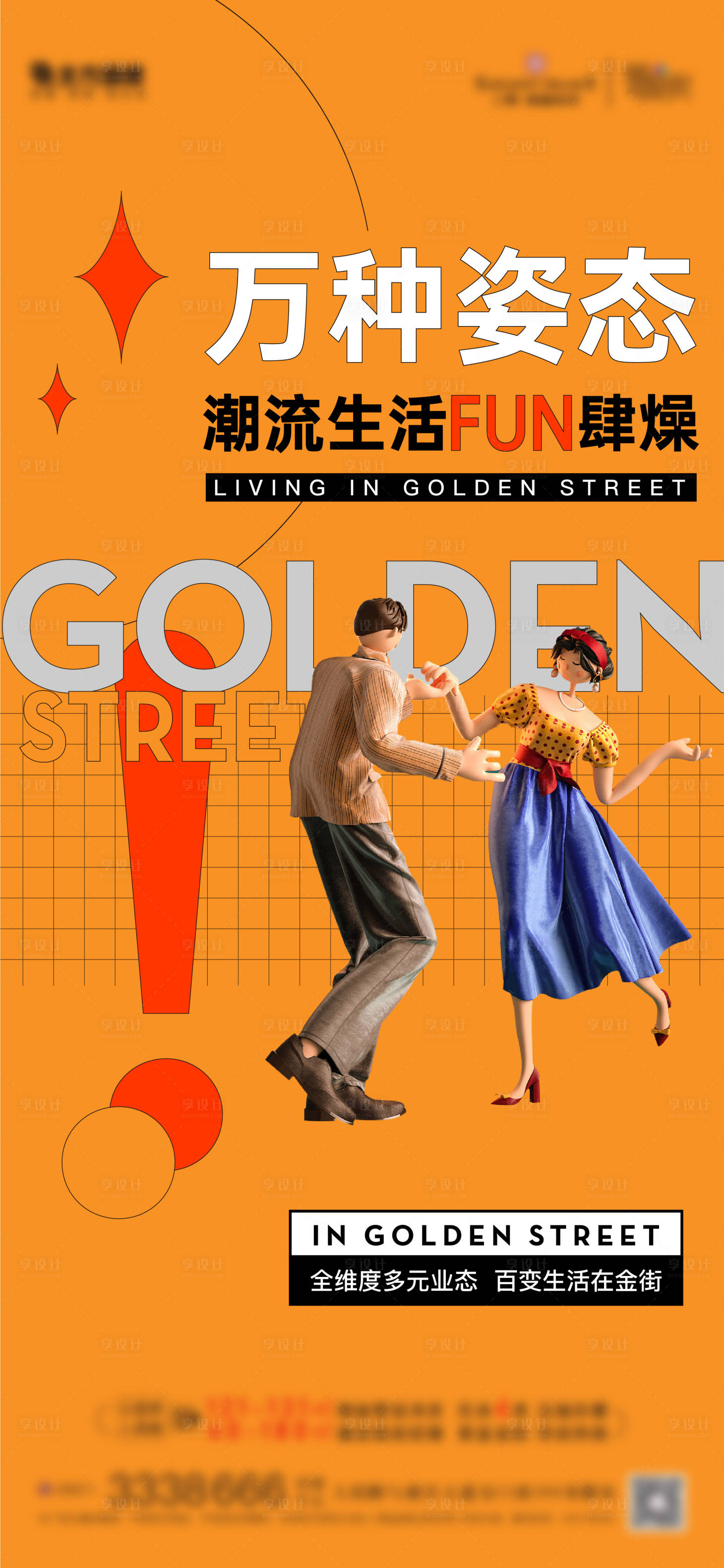 源文件下载【地产商铺单图】编号：89390006057324054