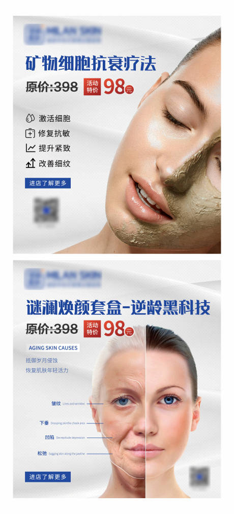 源文件下載【醫(yī)美門店活動(dòng)海報(bào)】編號(hào)：90320005993063747