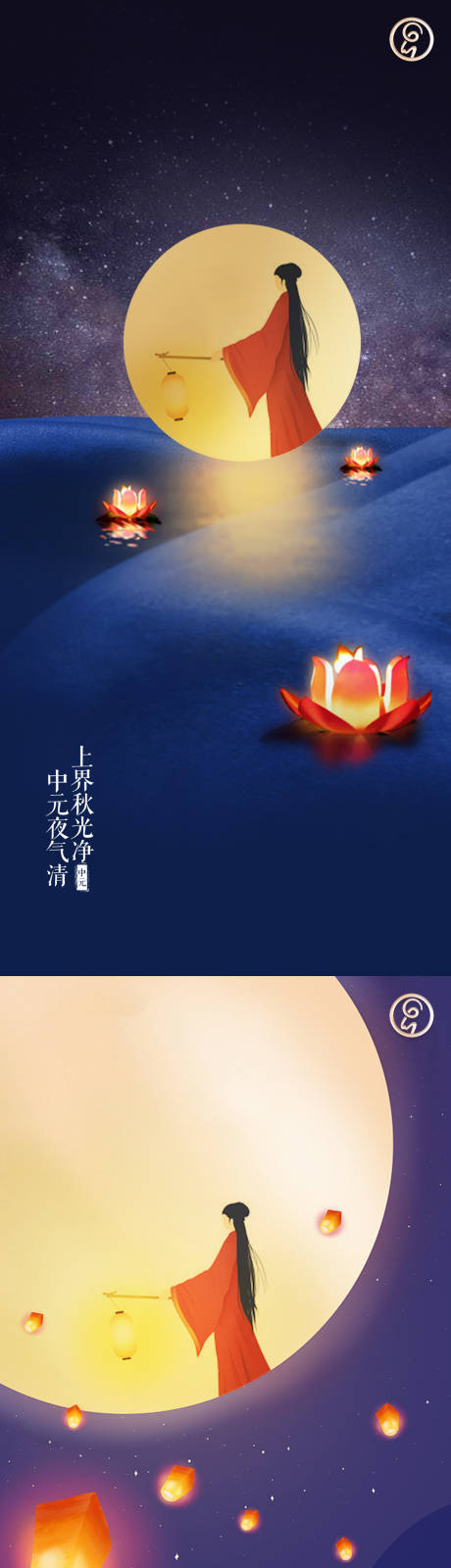中元节节日海报