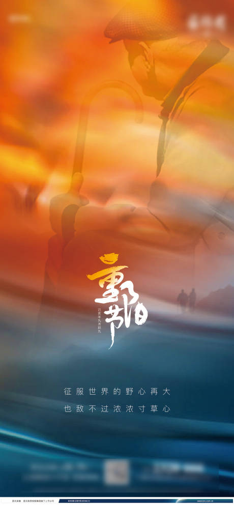 源文件下载【享设计】搜索编号：55860005893832866【重阳节海报】