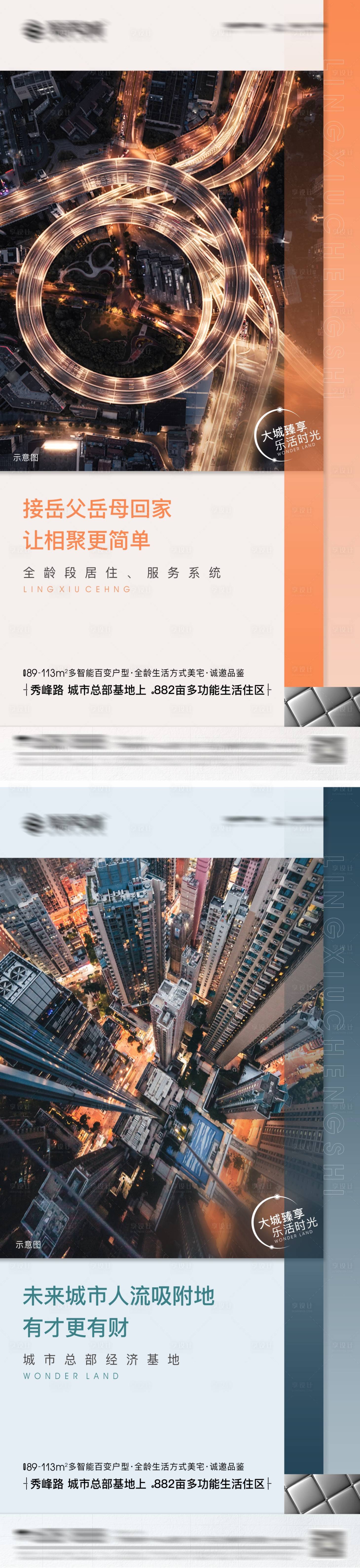 源文件下载【房地产价值点系列海报】编号：41640005938076573