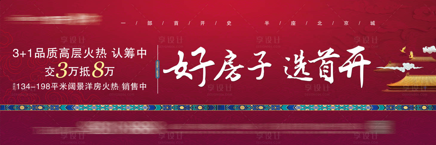 源文件下載【地產戶外】編號：15840006111751719