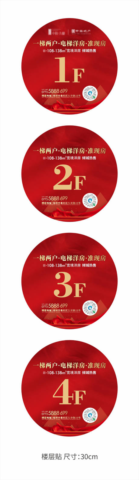 源文件下载【楼层广告标识】编号：97850006103693280
