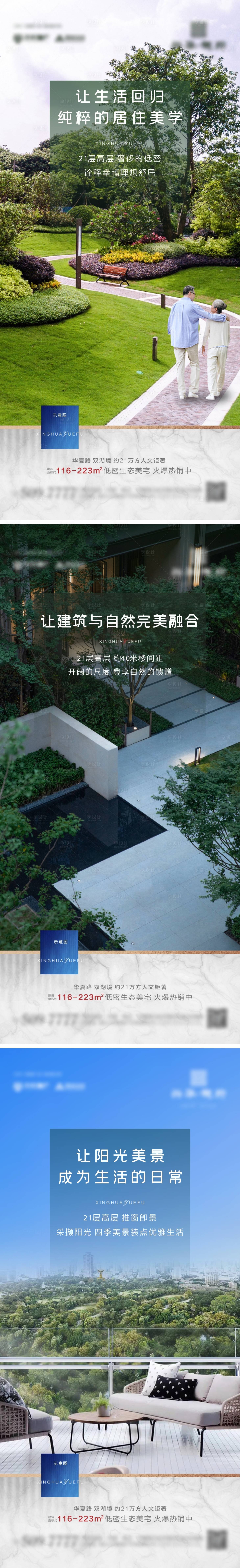 源文件下載【享設(shè)計】搜索編號：95530006124294375【低密價值點(diǎn)】