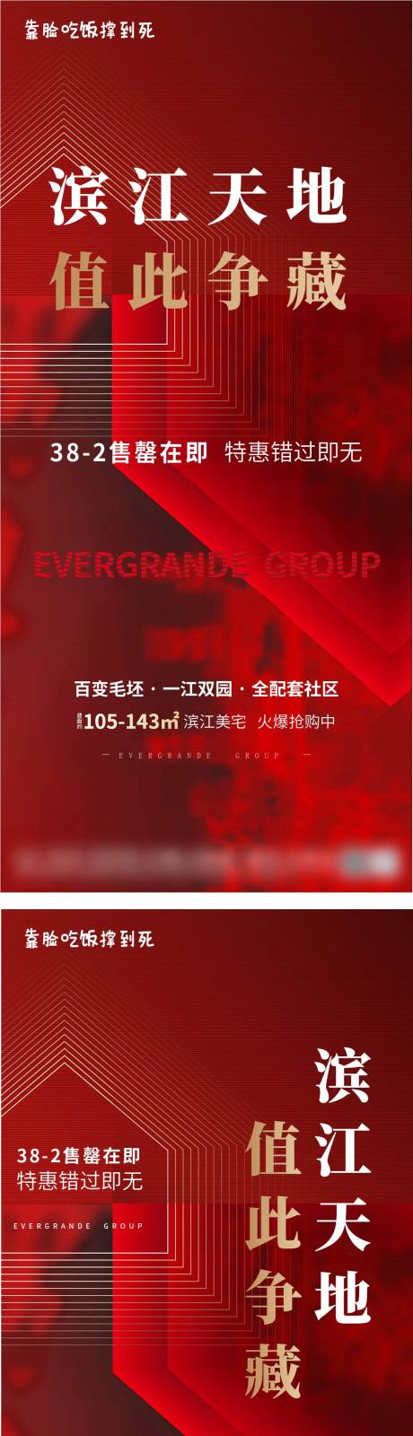 源文件下载【地产热销红稿清栋  】编号：47070005967002983