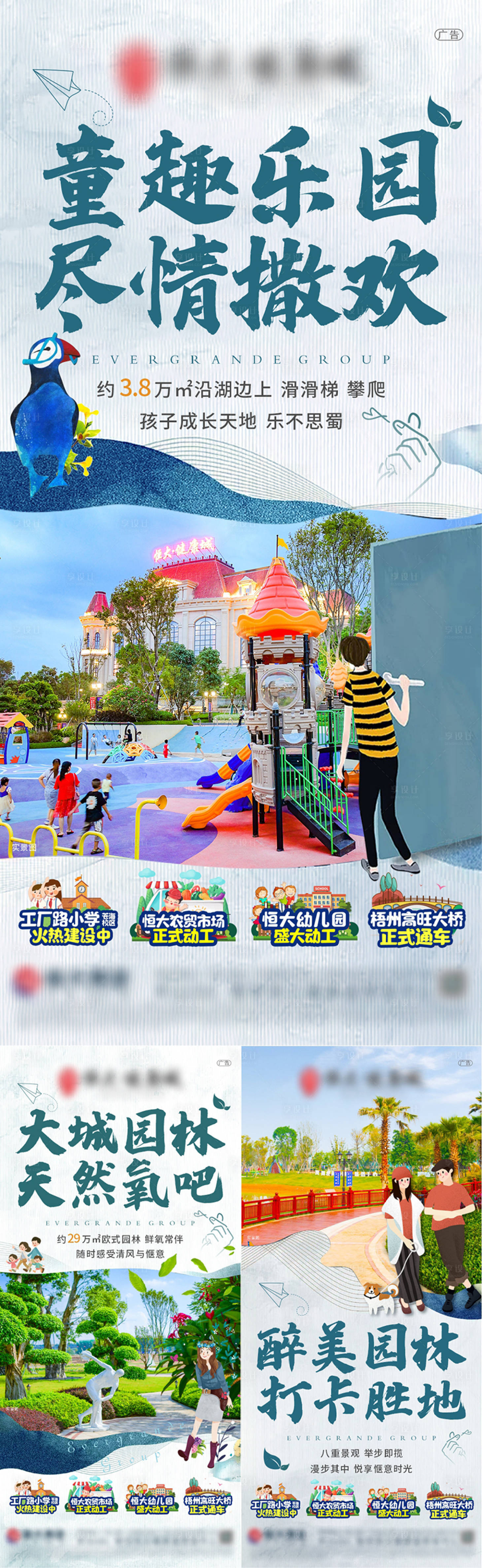 源文件下載【享設計】搜索編號：23290006030509762【地產園林系列刷屏海報】