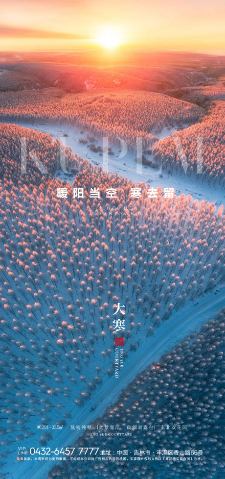 源文件下载【海报】编号：26340006143615775