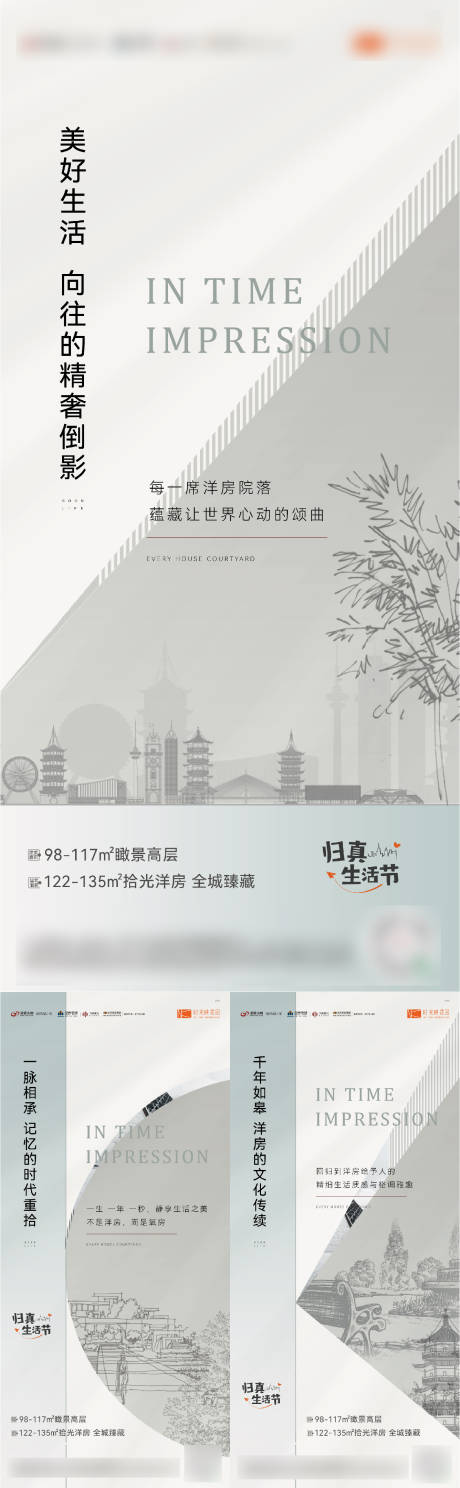 源文件下载【园林价值点海报】编号：94360006262944669