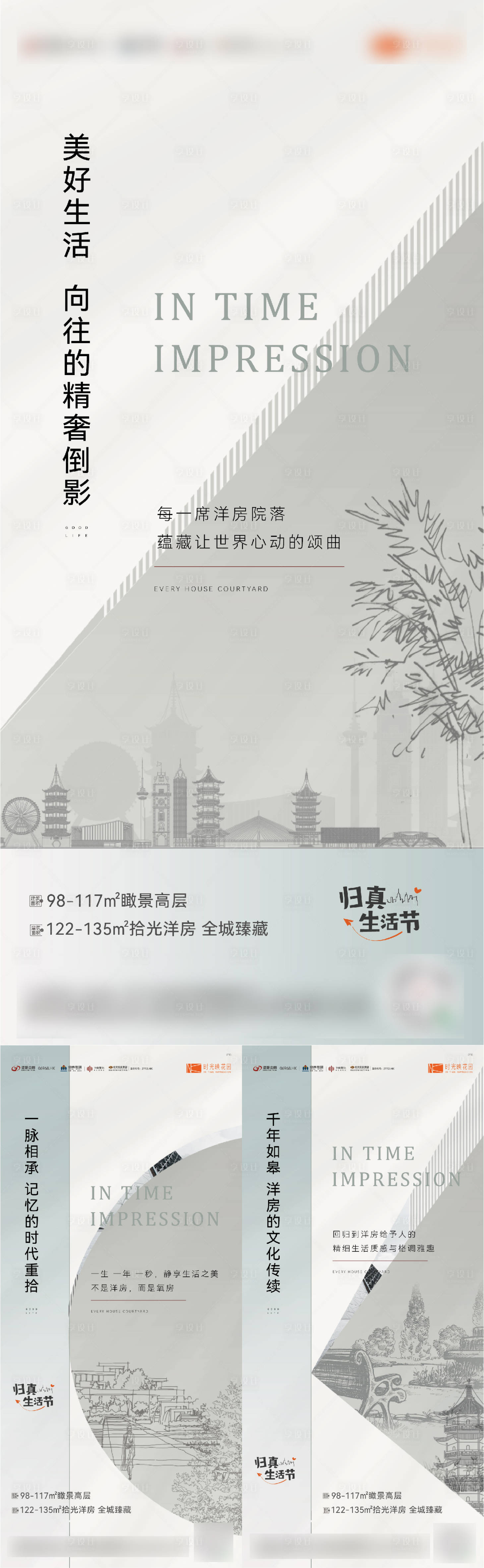 源文件下載【享設計】搜索編號：94360006262944669【園林價值點海報】