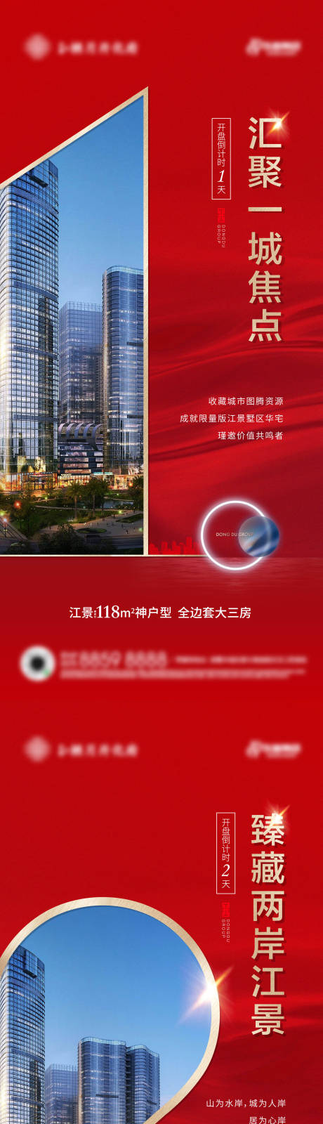 源文件下载【地产开盘加推倒计时】编号：36770006162131064