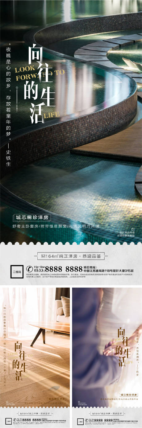 源文件下載【享設(shè)計(jì)】搜索編號(hào)：34560006262044632【地產(chǎn)洋房?jī)r(jià)值點(diǎn)戶(hù)型配套微信海報(bào)】