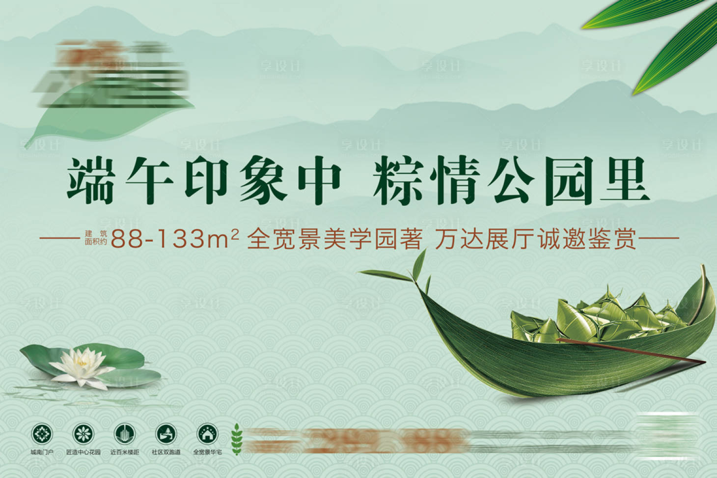 源文件下载【端午节展板】编号：40500006215416961